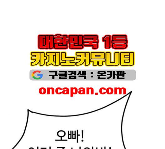 고삼무쌍 네이버 68화 네이버 6