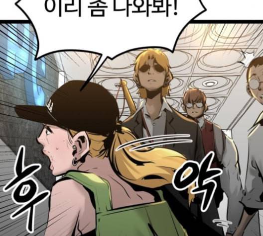 고삼무쌍 네이버 68화 네이버 7