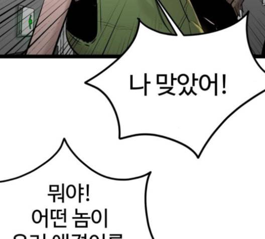 고삼무쌍 네이버 68화 네이버 8