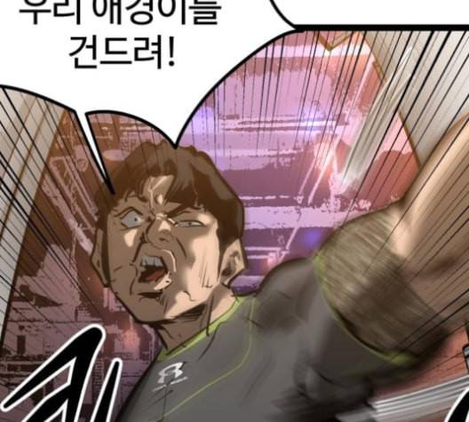 고삼무쌍 네이버 68화 네이버 9