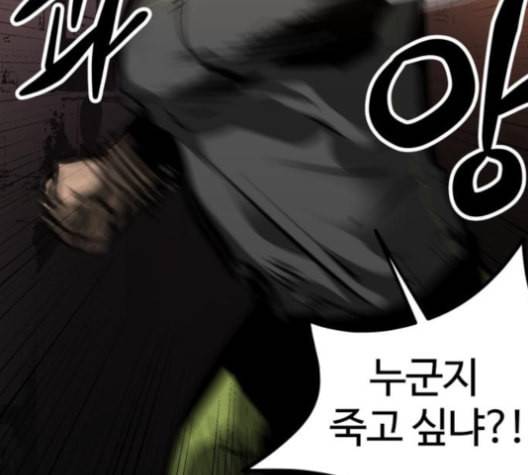 고삼무쌍 네이버 68화 네이버 10