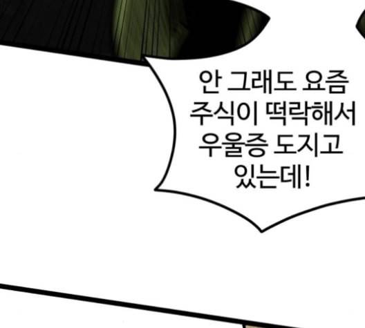 고삼무쌍 네이버 68화 네이버 11