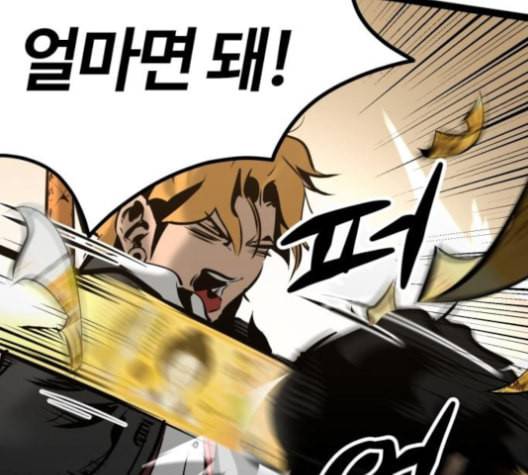 고삼무쌍 네이버 68화 네이버 12