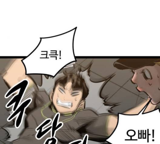 고삼무쌍 네이버 68화 네이버 14