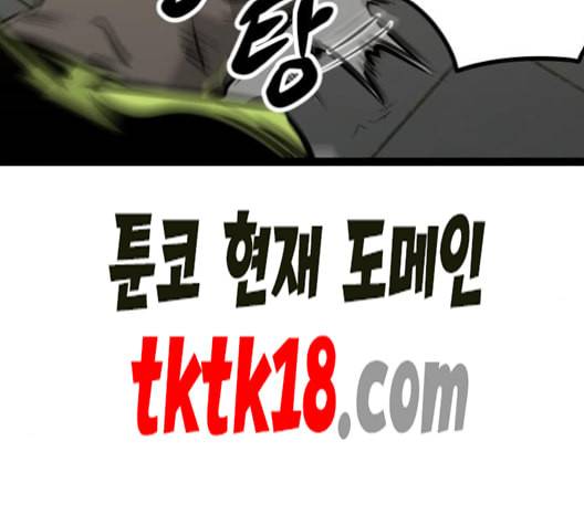 고삼무쌍 네이버 68화 네이버 15