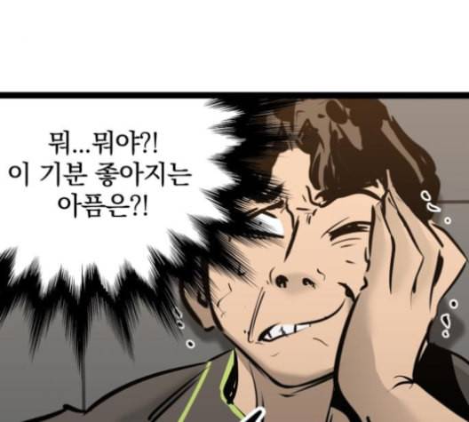 고삼무쌍 네이버 68화 네이버 16