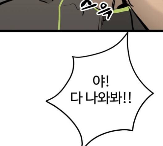 고삼무쌍 네이버 68화 네이버 17