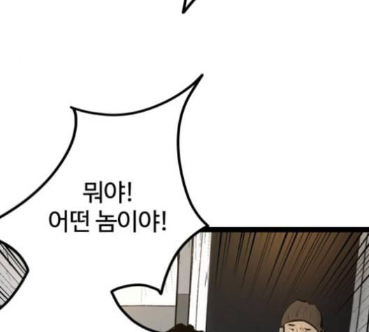 고삼무쌍 네이버 68화 네이버 18