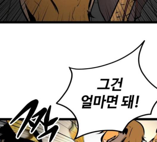 고삼무쌍 네이버 68화 네이버 20