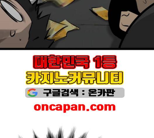 고삼무쌍 네이버 68화 네이버 26