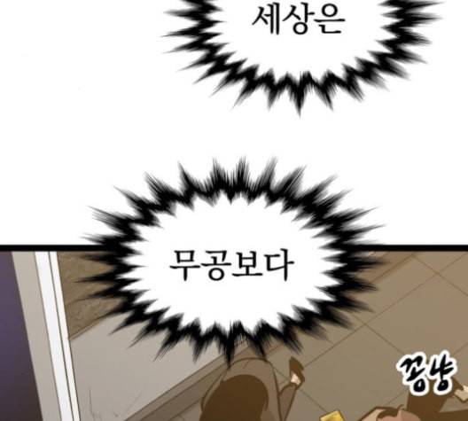 고삼무쌍 네이버 68화 네이버 29