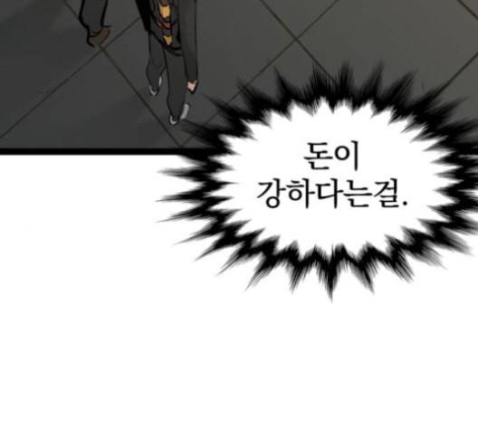 고삼무쌍 네이버 68화 네이버 31