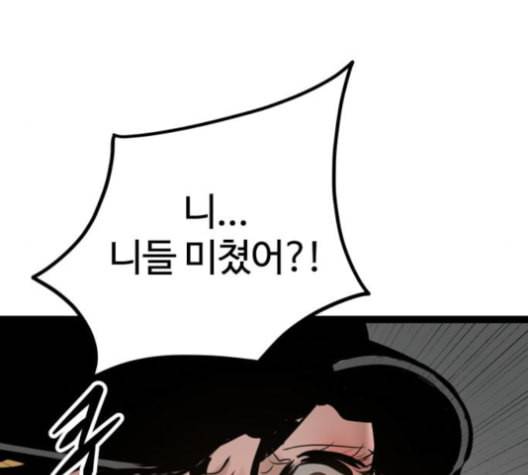 고삼무쌍 네이버 68화 네이버 32