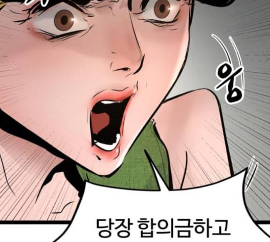 고삼무쌍 네이버 68화 네이버 33
