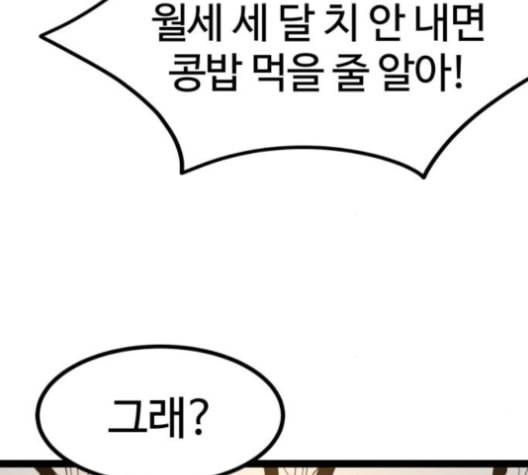 고삼무쌍 네이버 68화 네이버 34