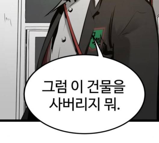 고삼무쌍 네이버 68화 네이버 36