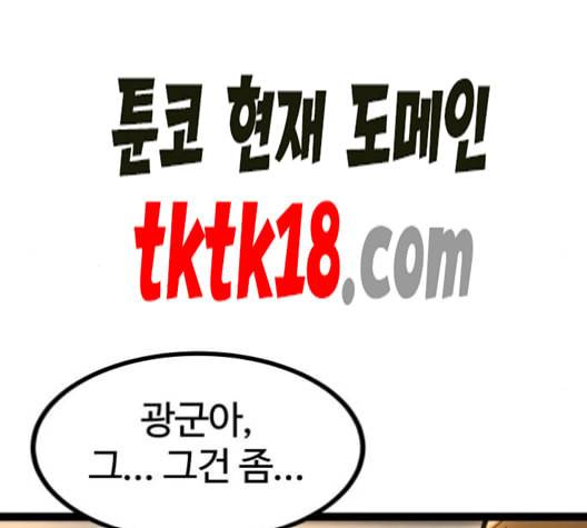 고삼무쌍 네이버 68화 네이버 37