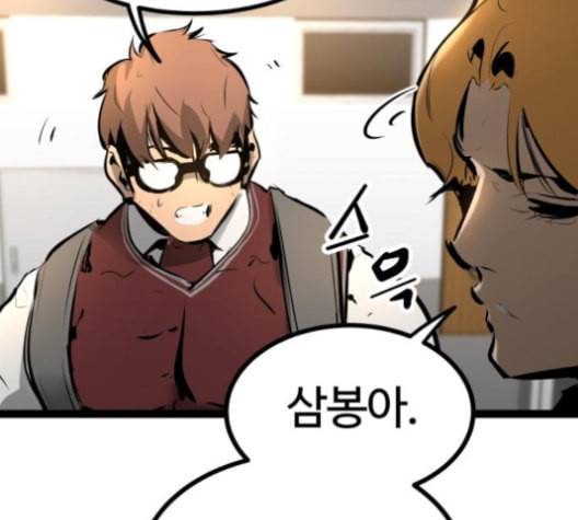 고삼무쌍 네이버 68화 네이버 38