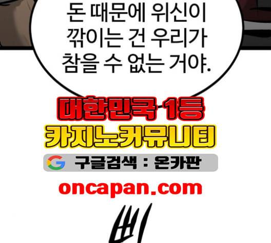고삼무쌍 네이버 68화 네이버 42