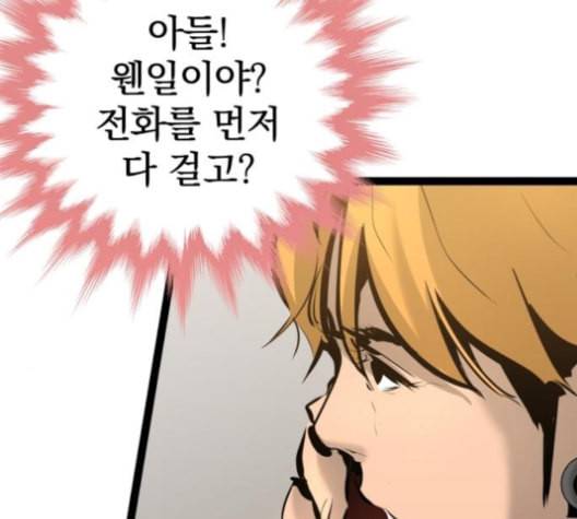 고삼무쌍 네이버 68화 네이버 44