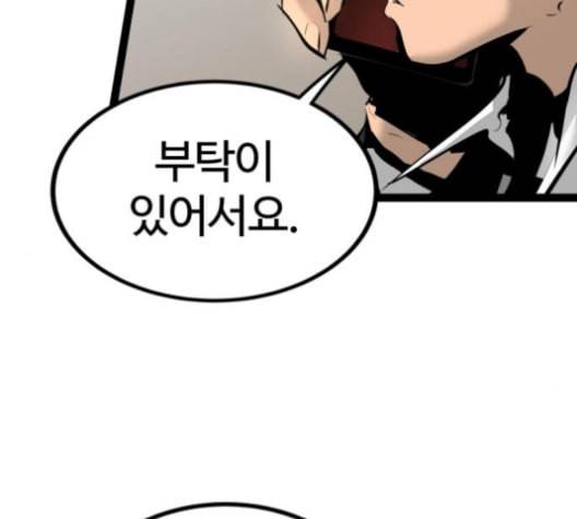 고삼무쌍 네이버 68화 네이버 45