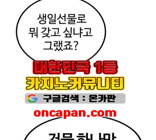고삼무쌍 네이버 68화 네이버 46
