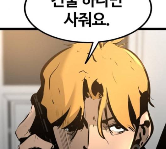 고삼무쌍 네이버 68화 네이버 47