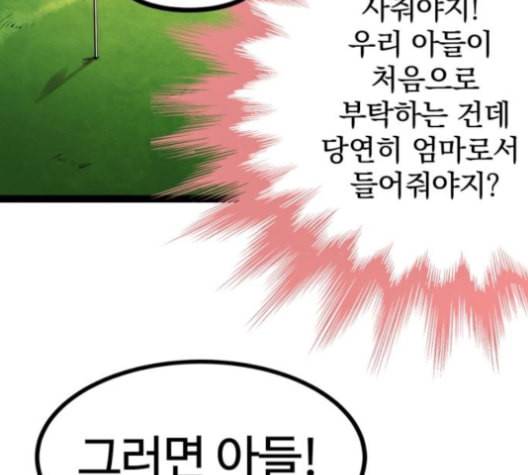 고삼무쌍 네이버 68화 네이버 50