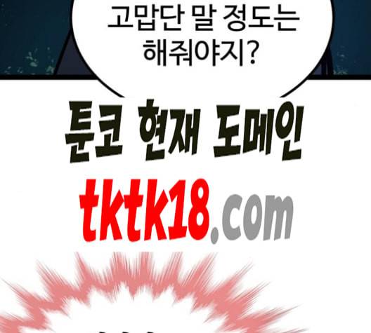 고삼무쌍 네이버 68화 네이버 53