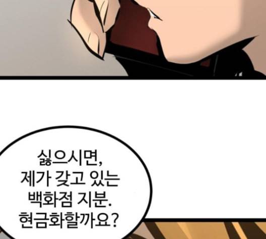 고삼무쌍 네이버 68화 네이버 55