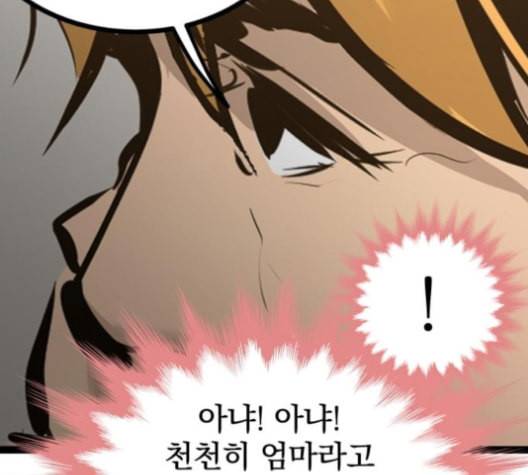 고삼무쌍 네이버 68화 네이버 56