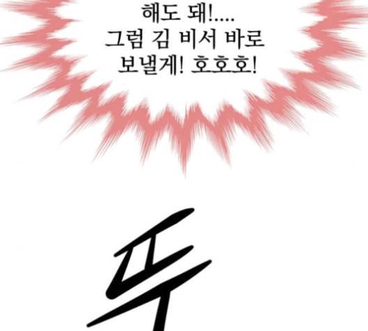 고삼무쌍 네이버 68화 네이버 57