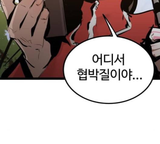 고삼무쌍 네이버 68화 네이버 60