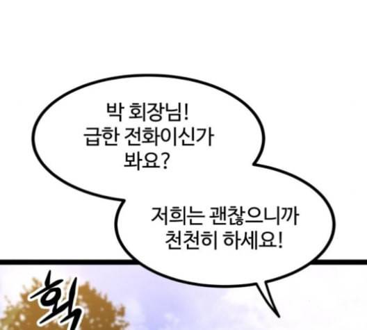 고삼무쌍 네이버 68화 네이버 61