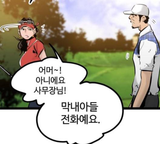 고삼무쌍 네이버 68화 네이버 62