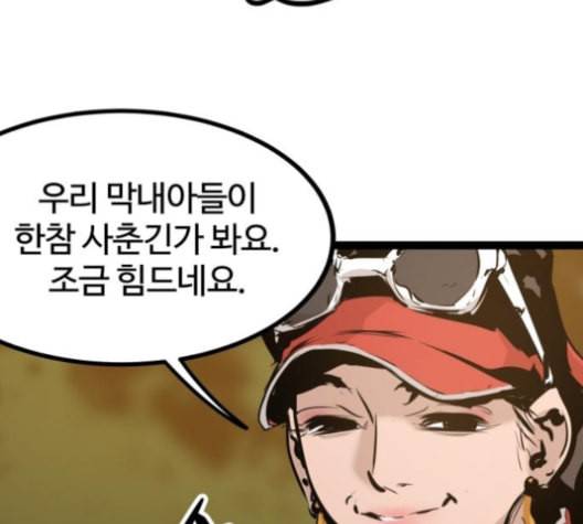 고삼무쌍 네이버 68화 네이버 63