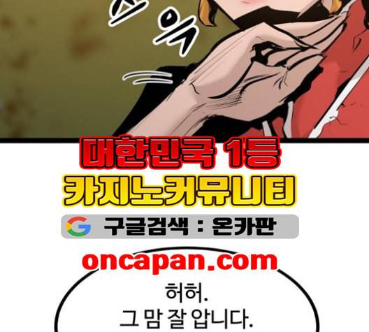 고삼무쌍 네이버 68화 네이버 64