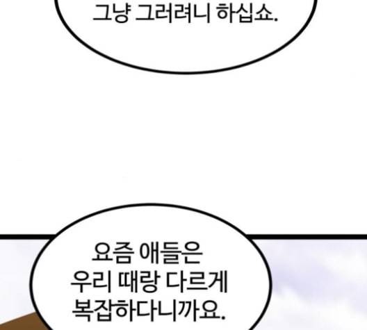 고삼무쌍 네이버 68화 네이버 65