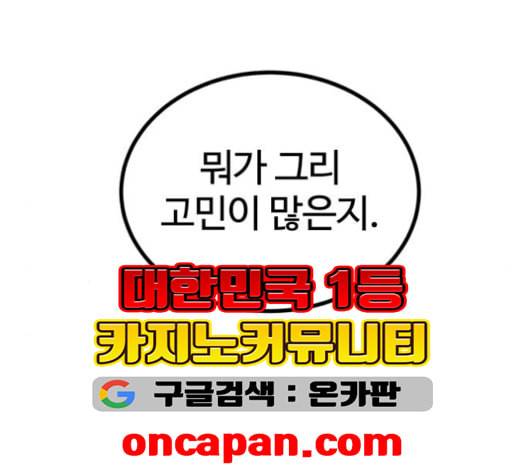 고삼무쌍 네이버 68화 네이버 68