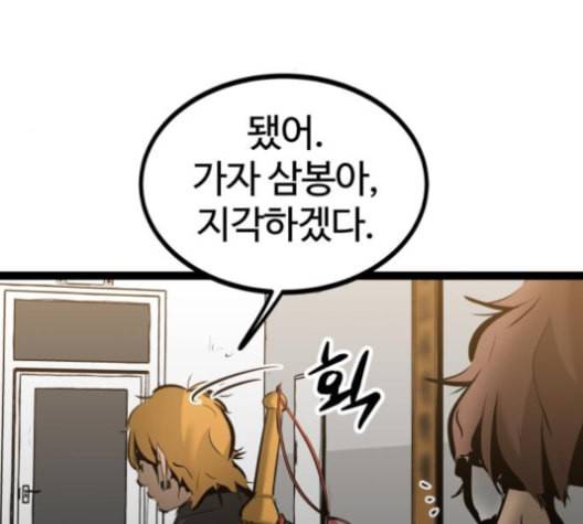 고삼무쌍 네이버 68화 네이버 69