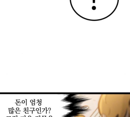고삼무쌍 네이버 68화 네이버 72