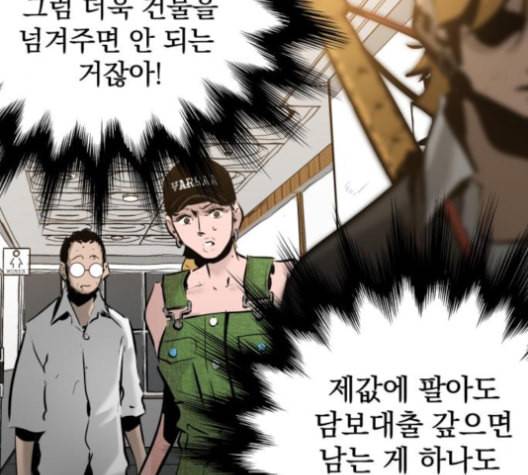 고삼무쌍 네이버 68화 네이버 73