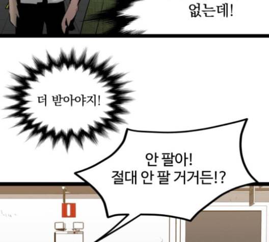 고삼무쌍 네이버 68화 네이버 74