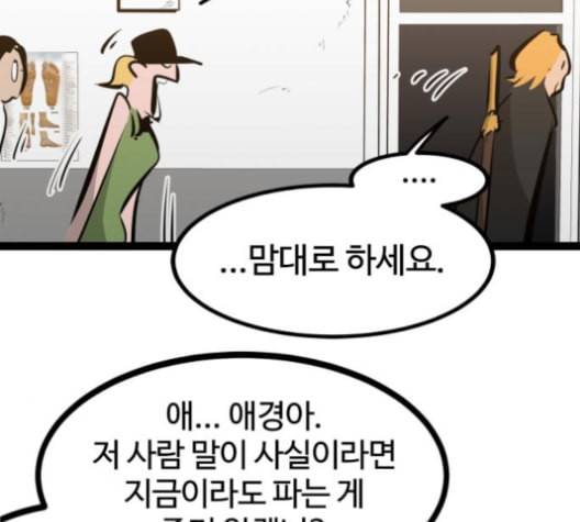 고삼무쌍 네이버 68화 네이버 75