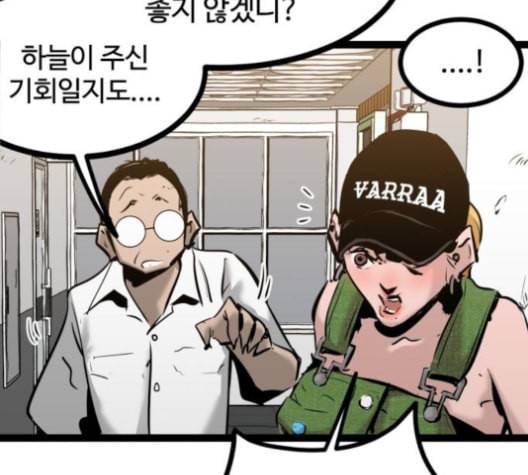 고삼무쌍 네이버 68화 네이버 76