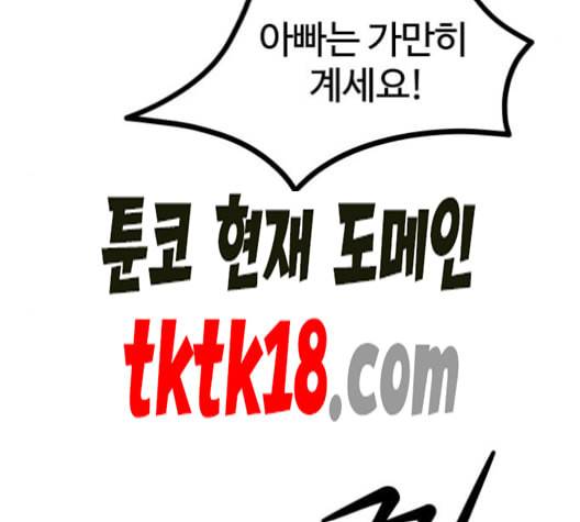 고삼무쌍 네이버 68화 네이버 77