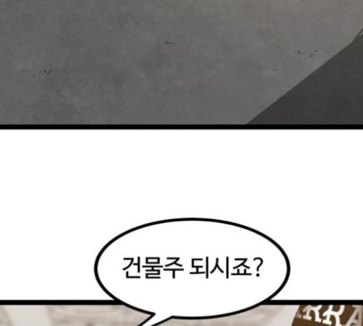 고삼무쌍 네이버 68화 네이버 80