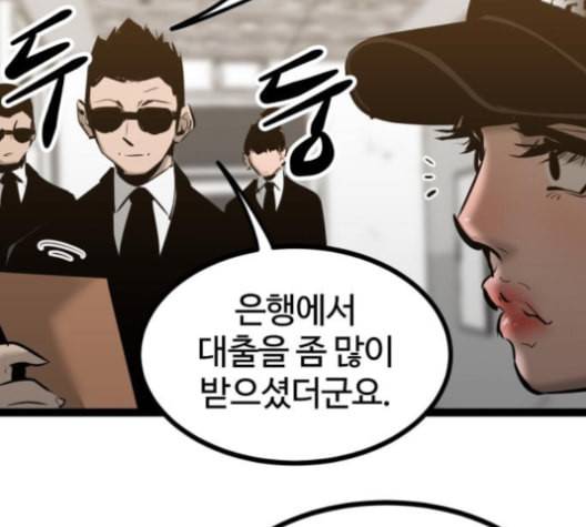 고삼무쌍 네이버 68화 네이버 81