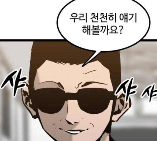 고삼무쌍 네이버 68화 네이버 82