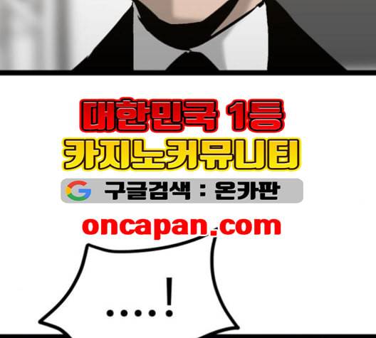 고삼무쌍 네이버 68화 네이버 83